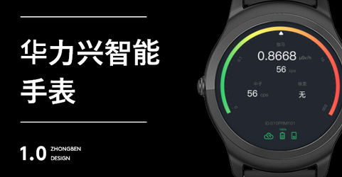 智能手表APP開(kāi)發(fā)需要多少費(fèi)用？