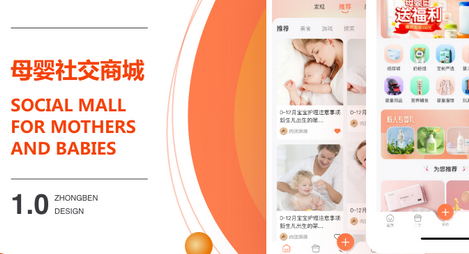 定制一個(gè)母嬰類(lèi)APP需要注意哪些？