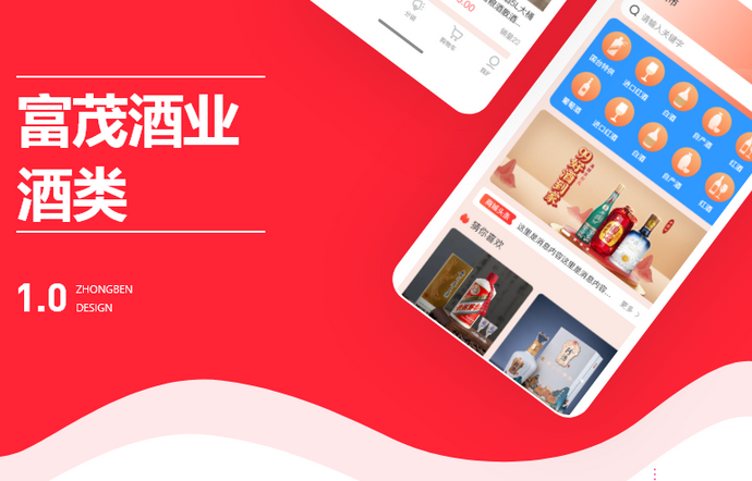 酒品商城app盈利模式
