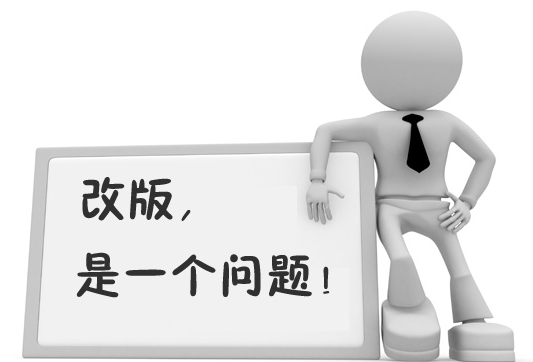 鄭州做網(wǎng)站公司-網(wǎng)站改版升級(jí)注意事項(xiàng)