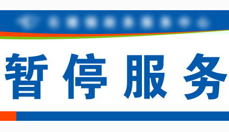 網(wǎng)站空間暫停怎么辦 如何解決
