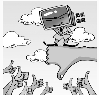 企業(yè)遭遇負面信息該怎么辦