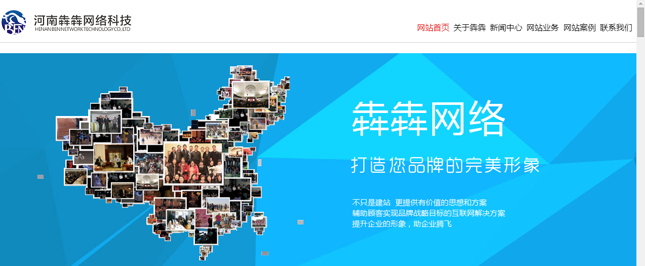 企業(yè)站的常見導航欄目有哪些