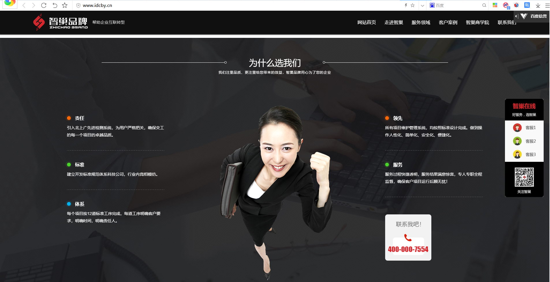 鄭州網(wǎng)站建設(shè)