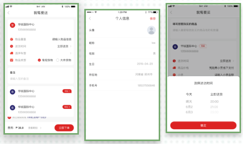 開發(fā)一個手機跑腿APP,需要多少錢？