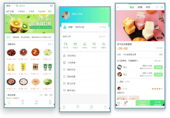 生鮮電商APP開發(fā)功能案例盤點 生鮮電商APP開發(fā)功能案例盤點